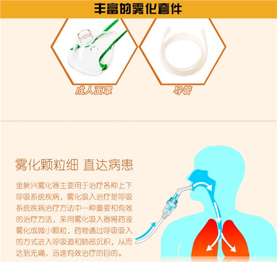 企鹅雾化器