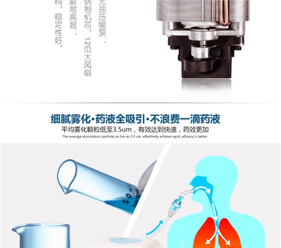 雾化器F_05