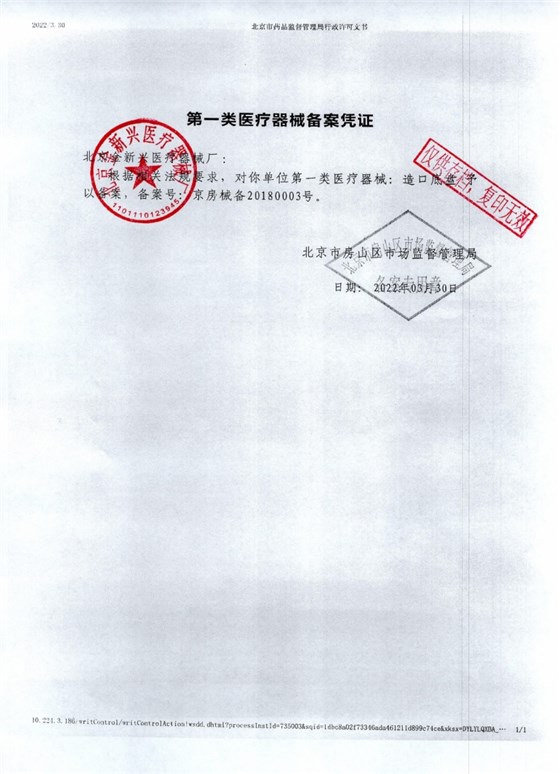 造口底盘2022红章_page-0001 造口底盘2022红章_page-0001