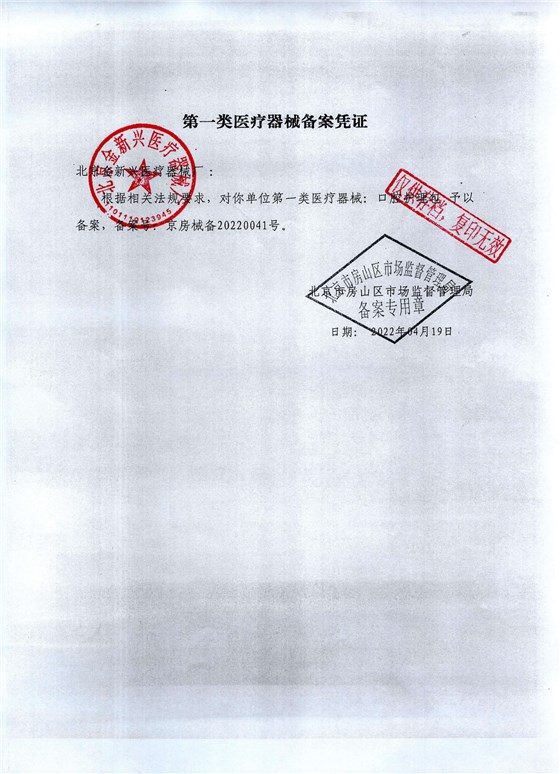 口腔护理包2023_page-0001